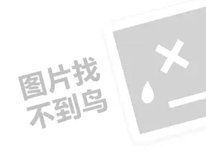 朝阳电线电缆发票 今年年淘宝三八节活动怎么报名？什么时候报名？